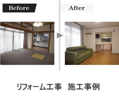 リフォーム工事 施工事例